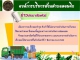 ข่าวประชาสัมพันธ์องค์การบริหารส่วนตำบลดอนจิก