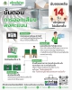 ข่าวประชาสัมพันธ์