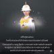 ร่วมพิธีถวายน้ำสรงพระบรมศพ พิธีถวายอาลัยเบื้องหน้าพระรูป สมเด็จพระเจ้าลูกเธอ เจ้าฟ้าพัชรกิติยาภา นเรนทิราเทพยวดี กรมหลวงราชสาริณีสิริพัชร มหาวัชรราชธิดา